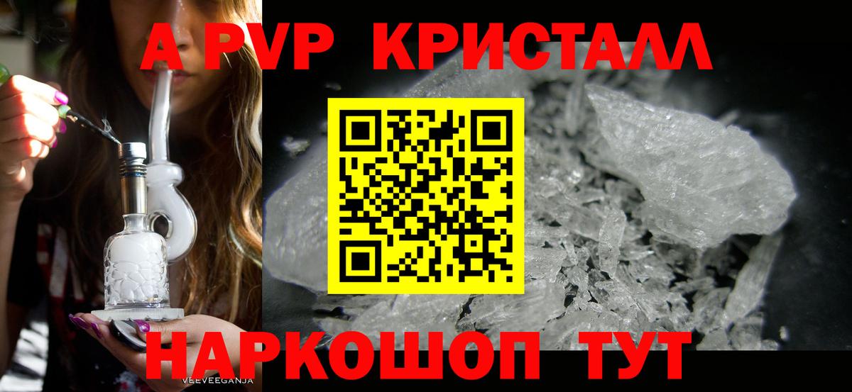 Alfa_PVP VHQ Миллерово