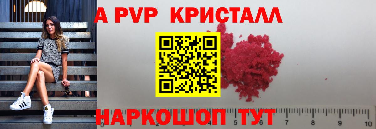 Alpha-PVP крисы CK  Вход с VPN  Миллерово  Alpha-PVP  Alfa_PVP Соль  APVP СК 