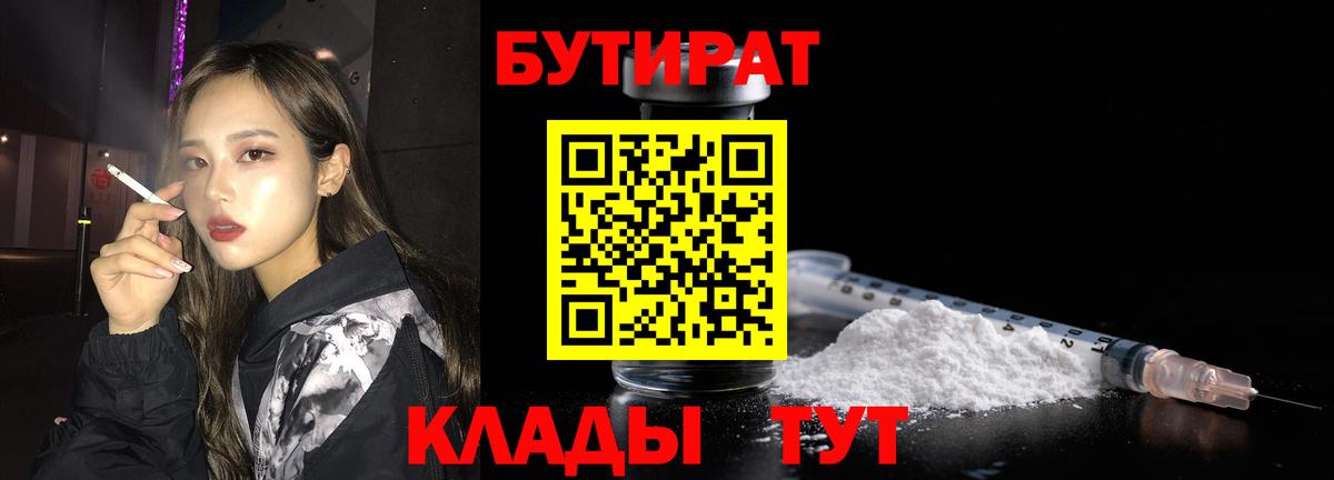 Миллерово  Бутират  Вход с VPN  БУТИРАТ GHB 