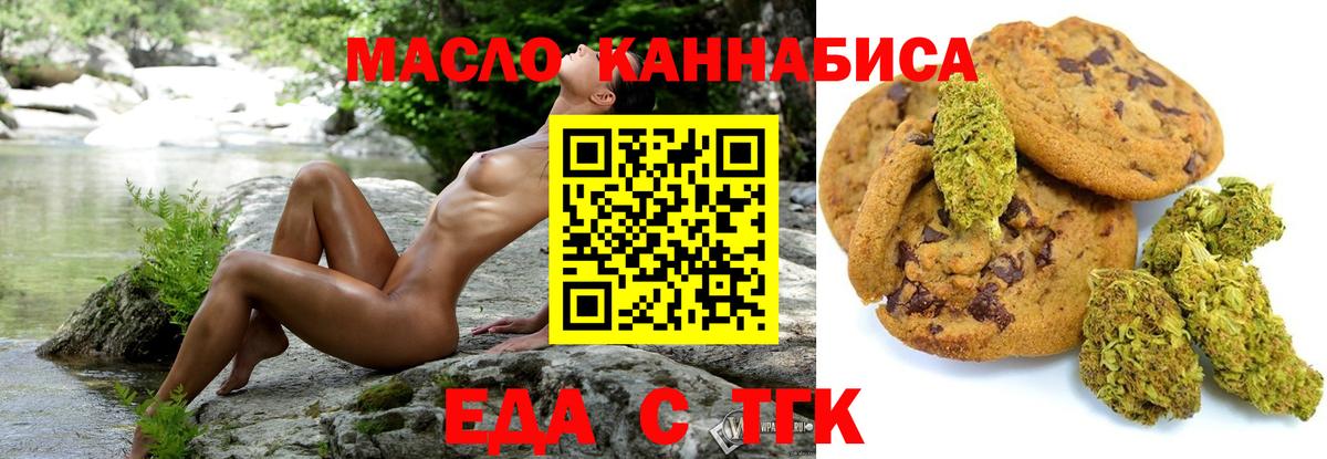 Canna-Cookies марихуана  Вход с VPN  Миллерово 