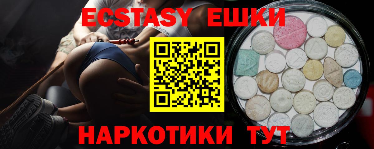 Экстази 250 мг  ЭКСТАЗИ  omg ссылки  Миллерово  Вход с VPN  Ecstasy XTC 