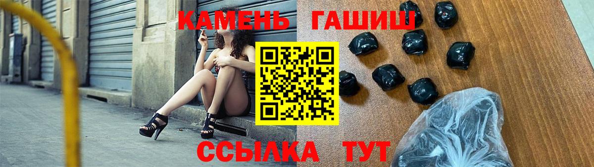 Гашиш гарик Миллерово