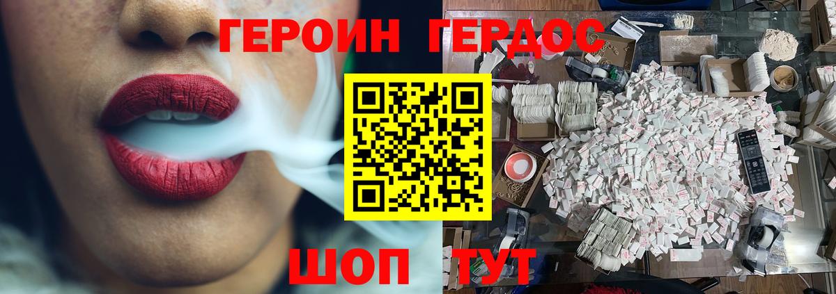 ГЕРОИН Афган  Вход с VPN  Миллерово 