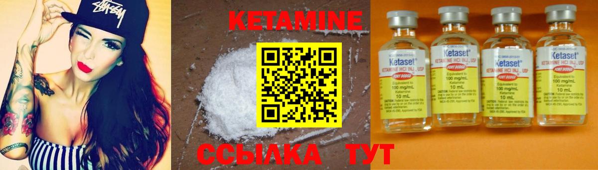 Миллерово  КЕТАМИН ketamine  КЕТАМИН ketamine  Вход с VPN 