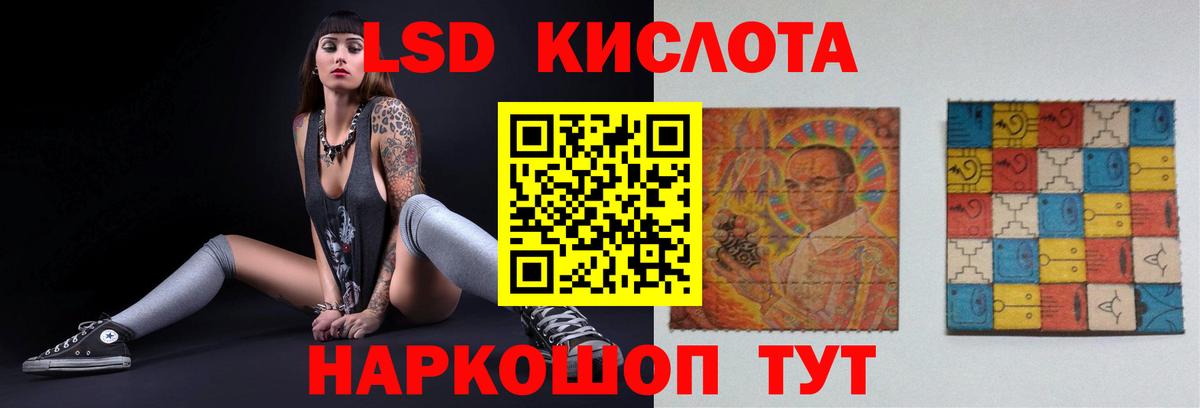 ЛСД экстази ecstasy Миллерово