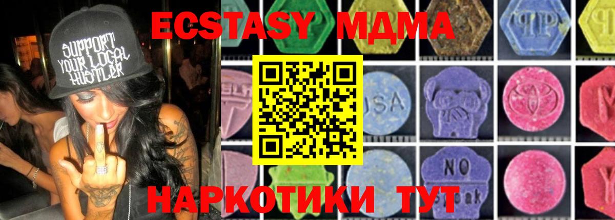 Миллерово  МДМА crystal  Вход с VPN  MDMA  MDMA молли 