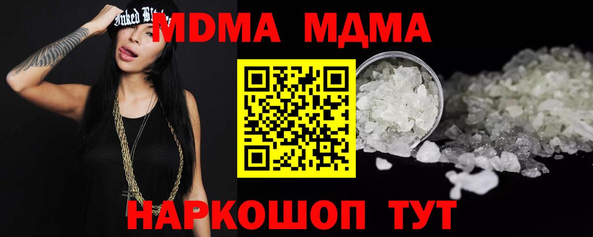 MDMA crystal Миллерово