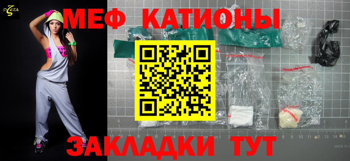 Меф  Миллерово