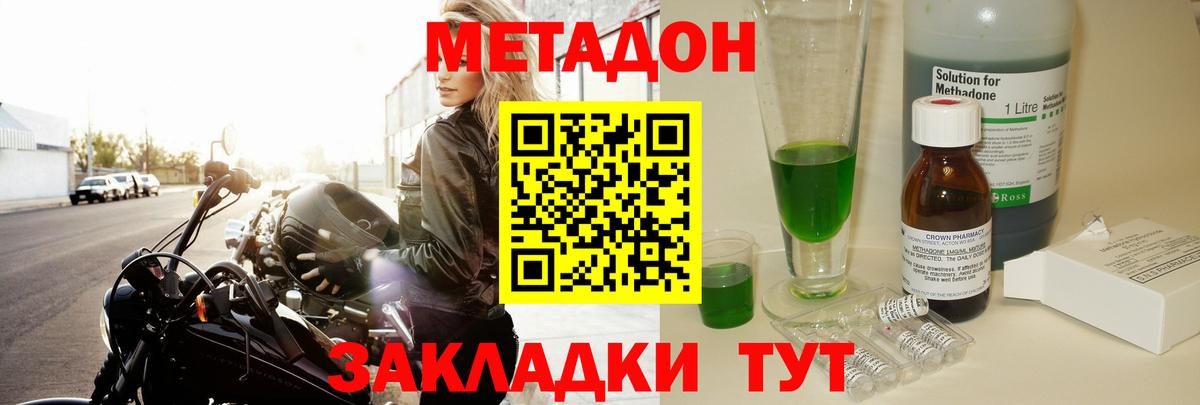 shop наркотические препараты  Метадон methadone  Вход с VPN  Миллерово 