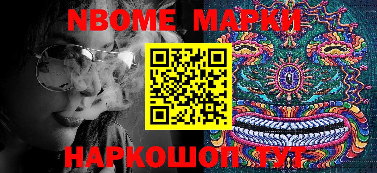 Марки N-bome 1500мкг  Марки NBOMe  Миллерово  Вход с VPN 